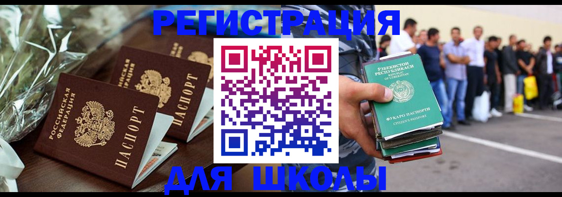 купить прописку в Людиново