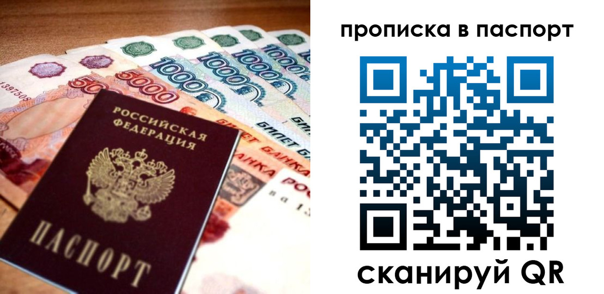 временная регистрация собственник в Людиново