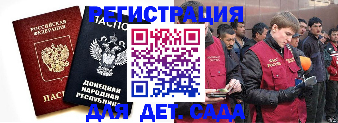 прописка ребенка в Людиново