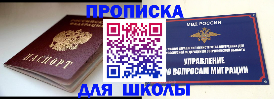 прописка от собственника в Людиново