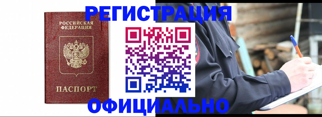 прописка для кредита в Людиново