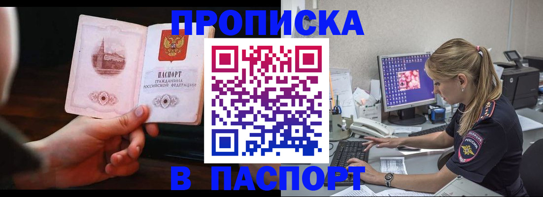 пропишу в квартире в Людиново