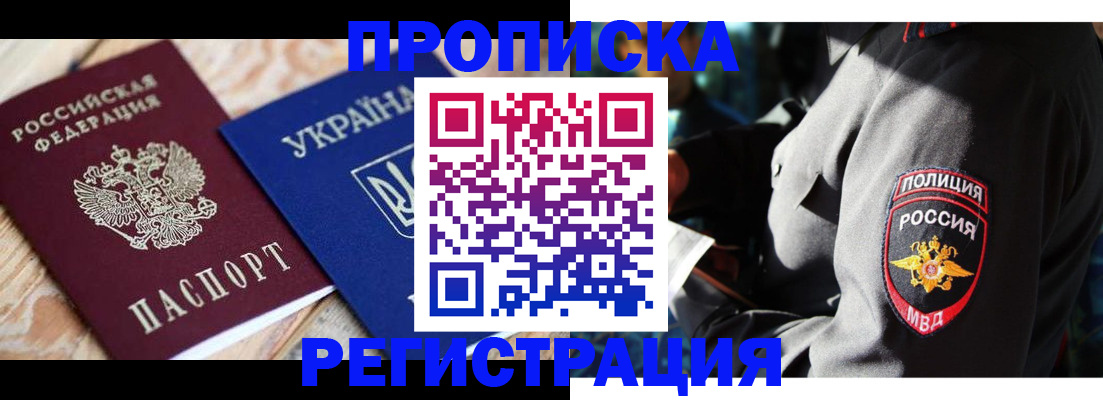 прописка для работы в Людиново