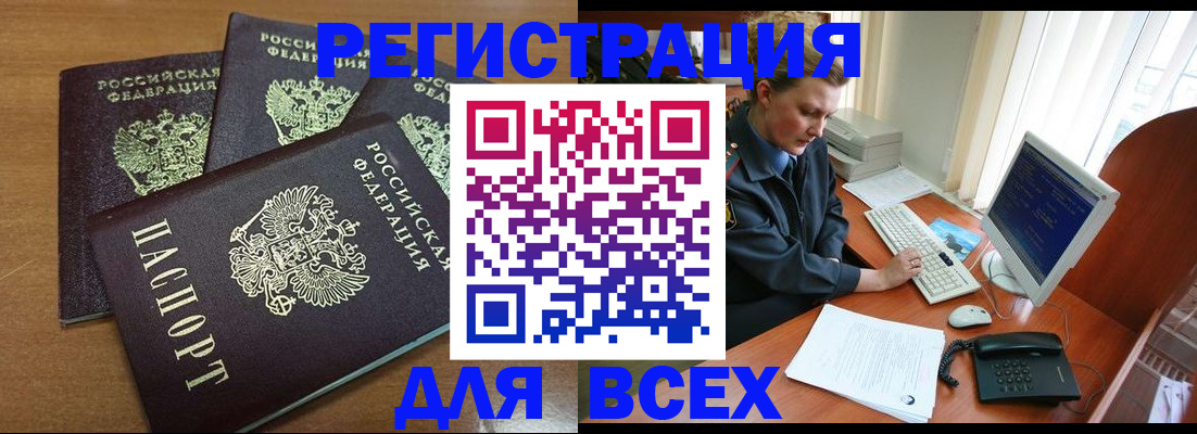 временная регистрация собственник в Людиново