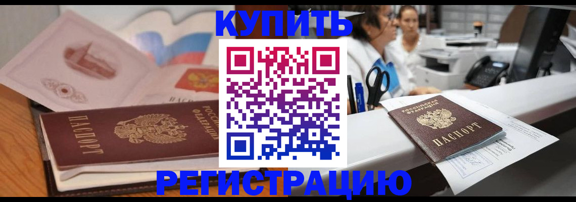 временная регистрация собственник в Людиново