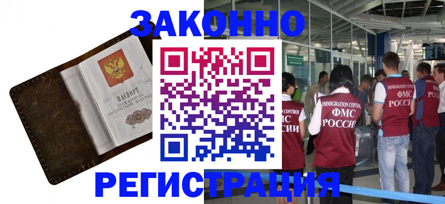 временная регистрация гарантия в Людиново