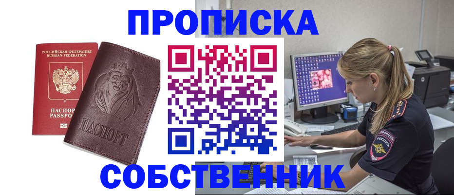 пропишу в квартире в Людиново