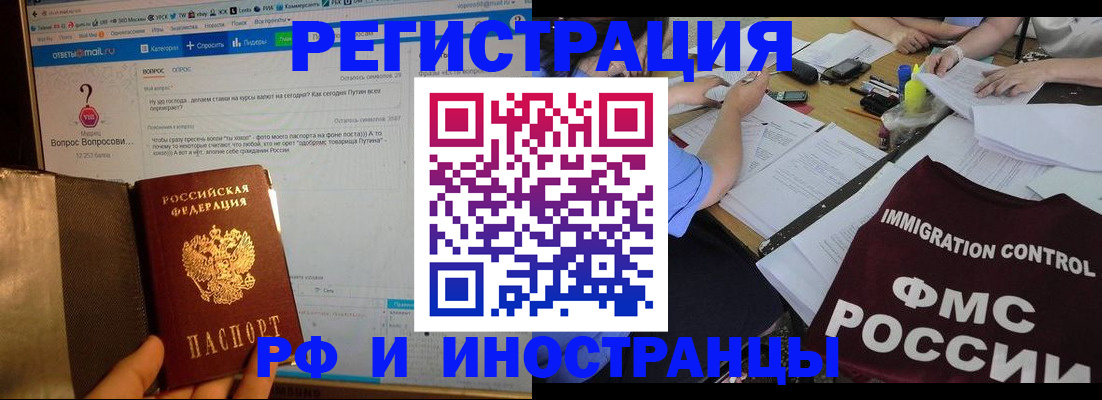 прописка в квартире в Людиново