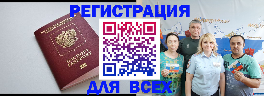 прописка паспорт в Людиново